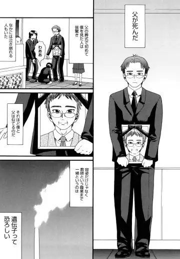 [Hatch] Shogakuse Fhentai - Page 69