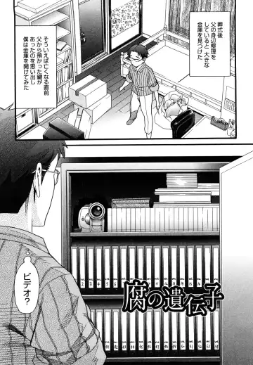 [Hatch] Shogakuse Fhentai - Page 70