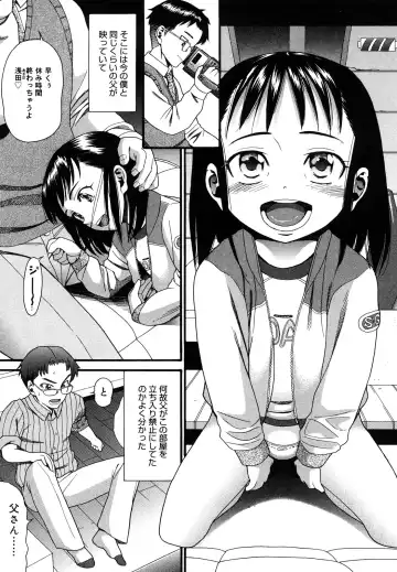 [Hatch] Shogakuse Fhentai - Page 71