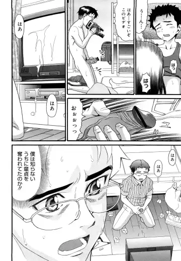 [Hatch] Shogakuse Fhentai - Page 92