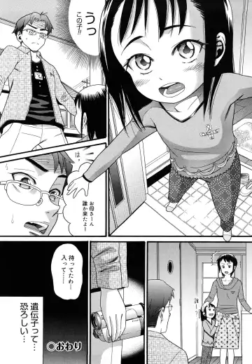 [Hatch] Shogakuse Fhentai - Page 96