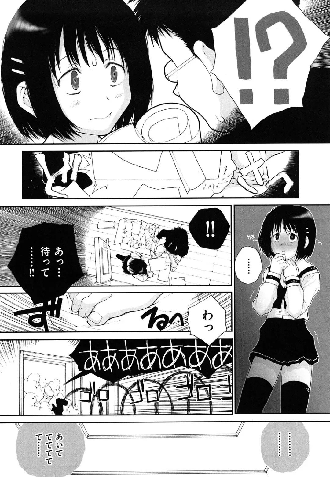 [Nukiyama Gaisei] Sasayai te, Ano Kotoba Fhentai - Page 104