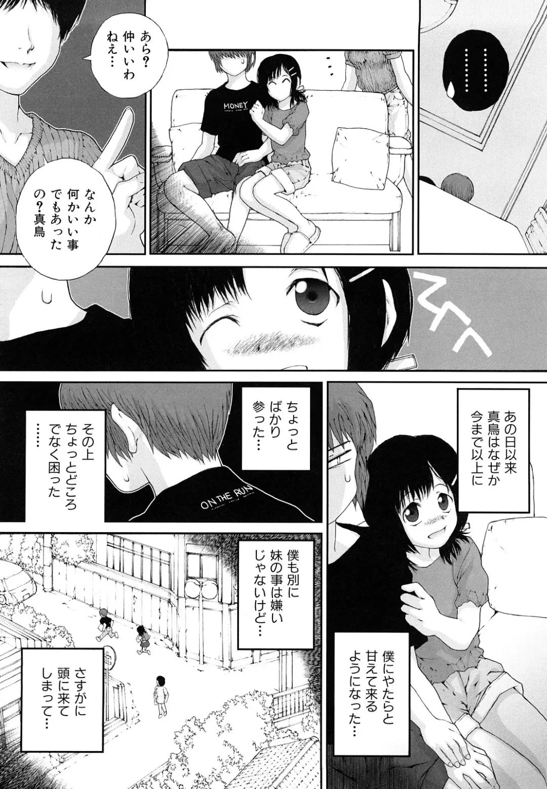 [Nukiyama Gaisei] Sasayai te, Ano Kotoba Fhentai - Page 126