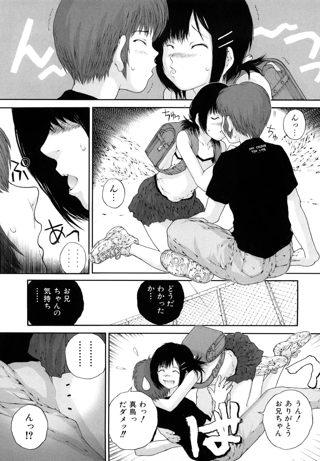 [Nukiyama Gaisei] Sasayai te, Ano Kotoba Fhentai - Page 133