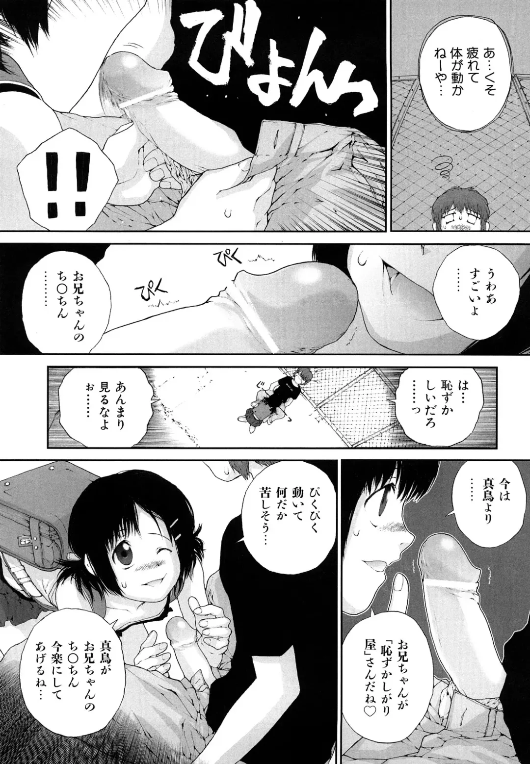 [Nukiyama Gaisei] Sasayai te, Ano Kotoba Fhentai - Page 135