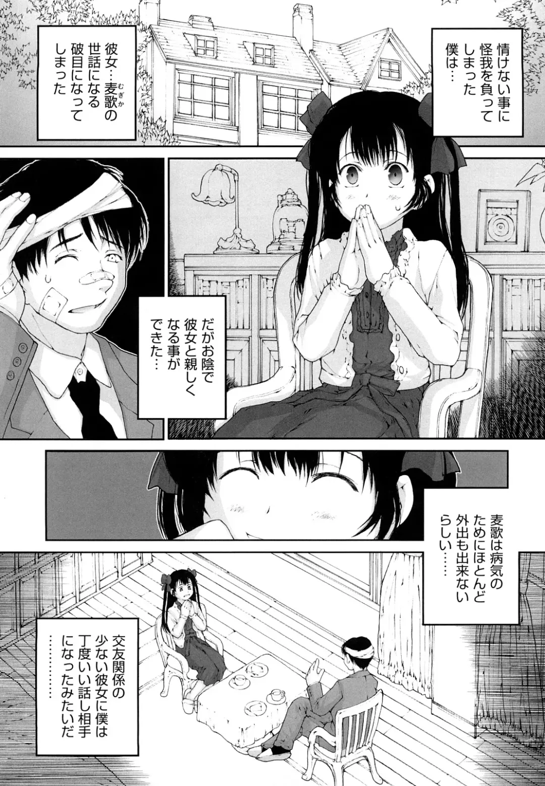 [Nukiyama Gaisei] Sasayai te, Ano Kotoba Fhentai - Page 159