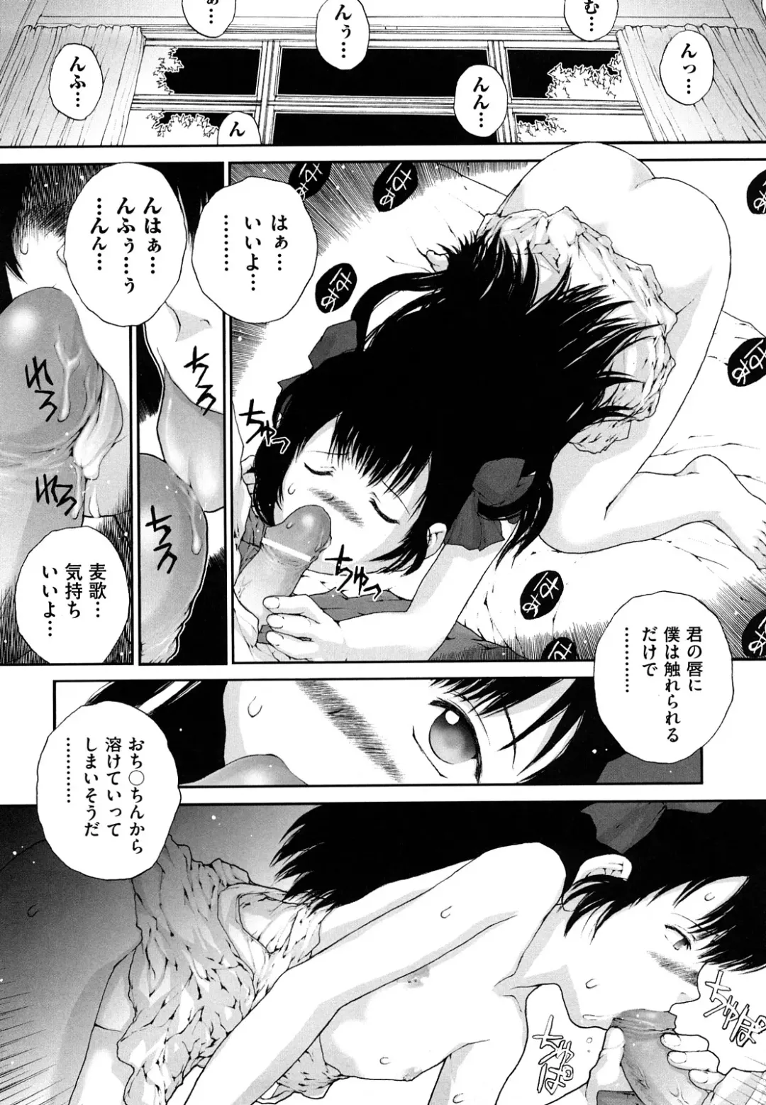 [Nukiyama Gaisei] Sasayai te, Ano Kotoba Fhentai - Page 168