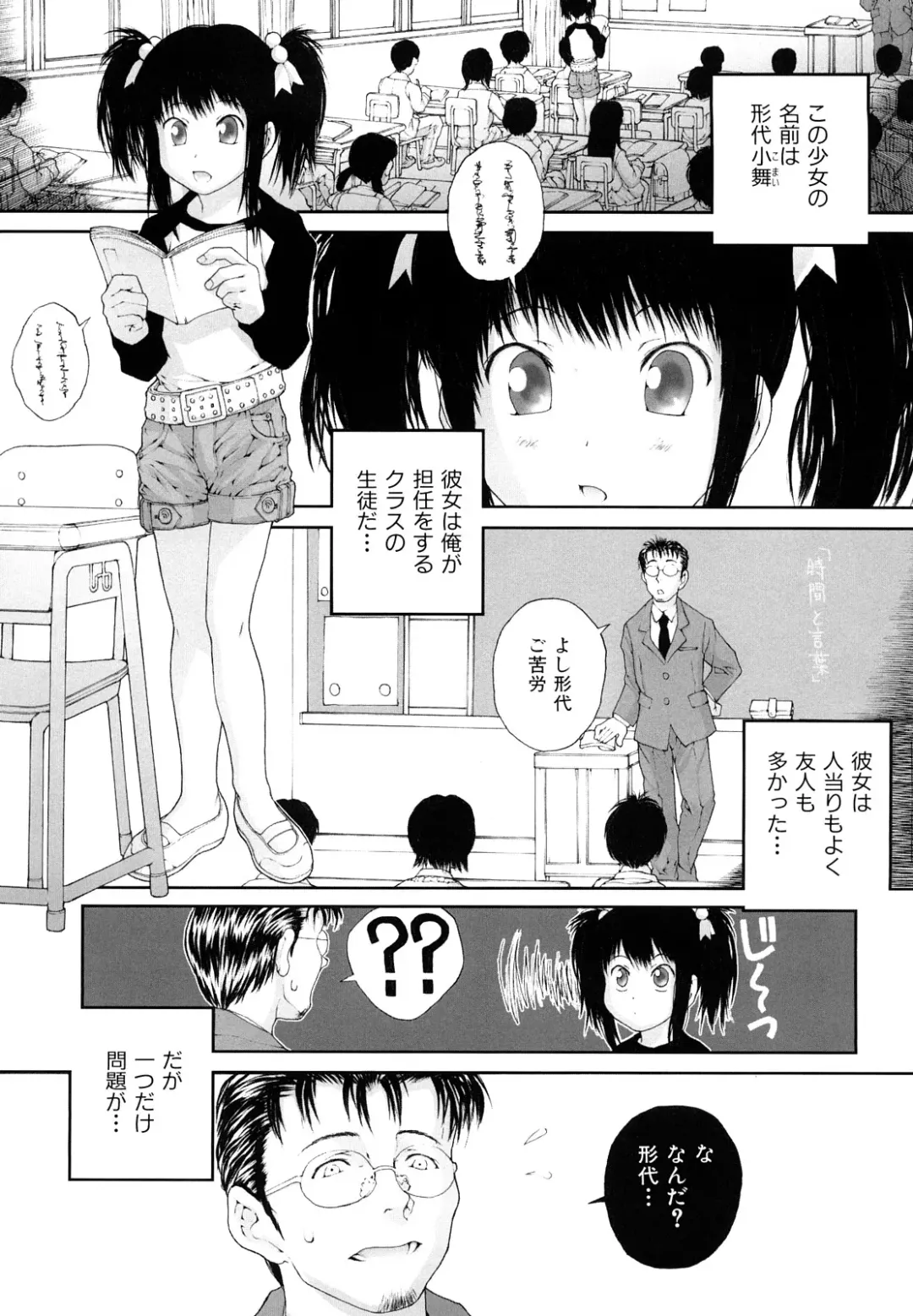 [Nukiyama Gaisei] Sasayai te, Ano Kotoba Fhentai - Page 23