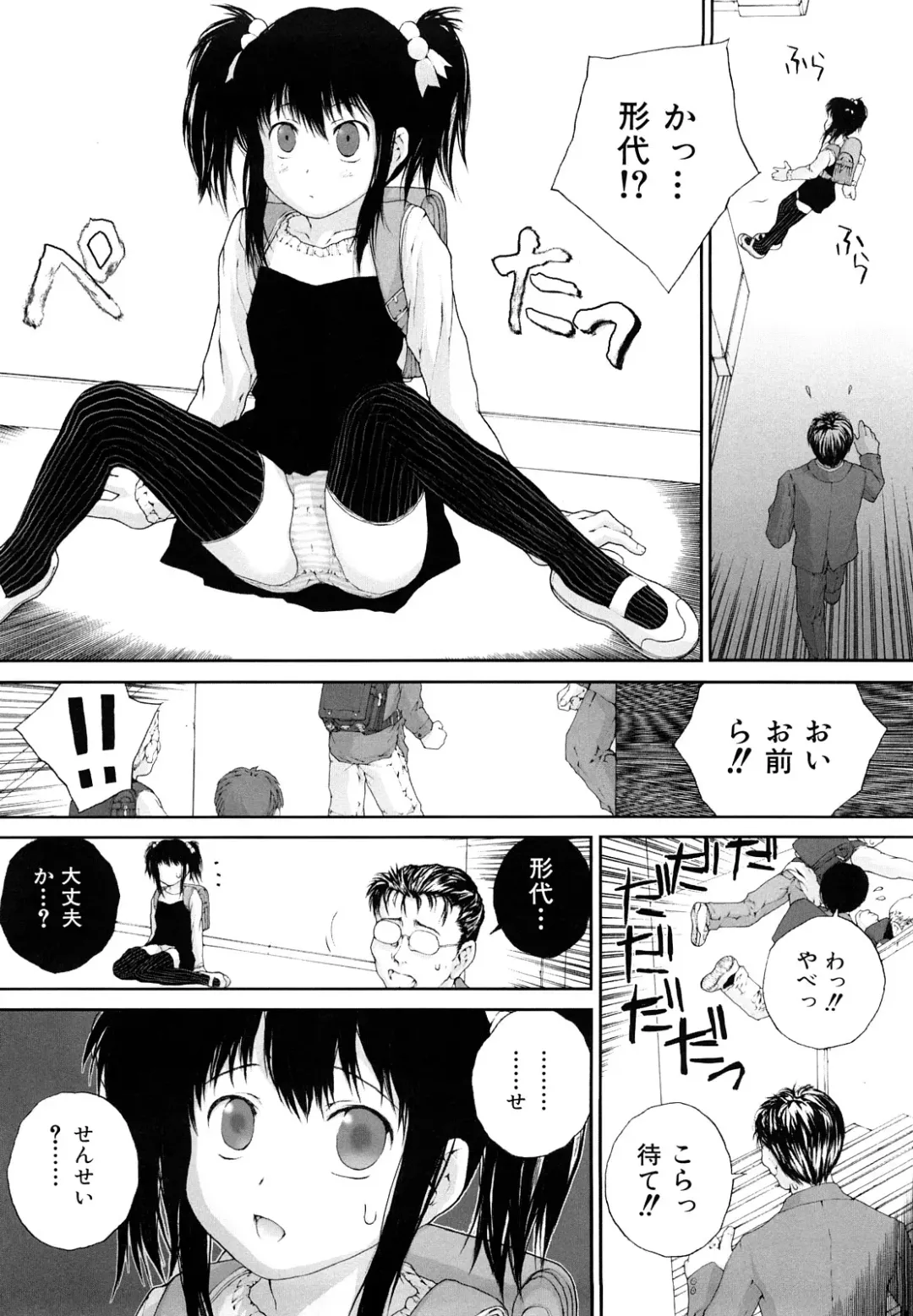 [Nukiyama Gaisei] Sasayai te, Ano Kotoba Fhentai - Page 26