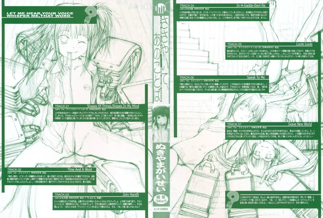 [Nukiyama Gaisei] Sasayai te, Ano Kotoba Fhentai - Page 4