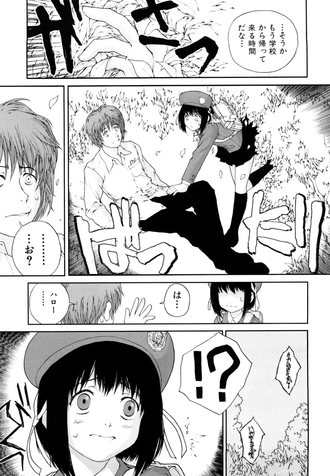 [Nukiyama Gaisei] Sasayai te, Ano Kotoba Fhentai - Page 49