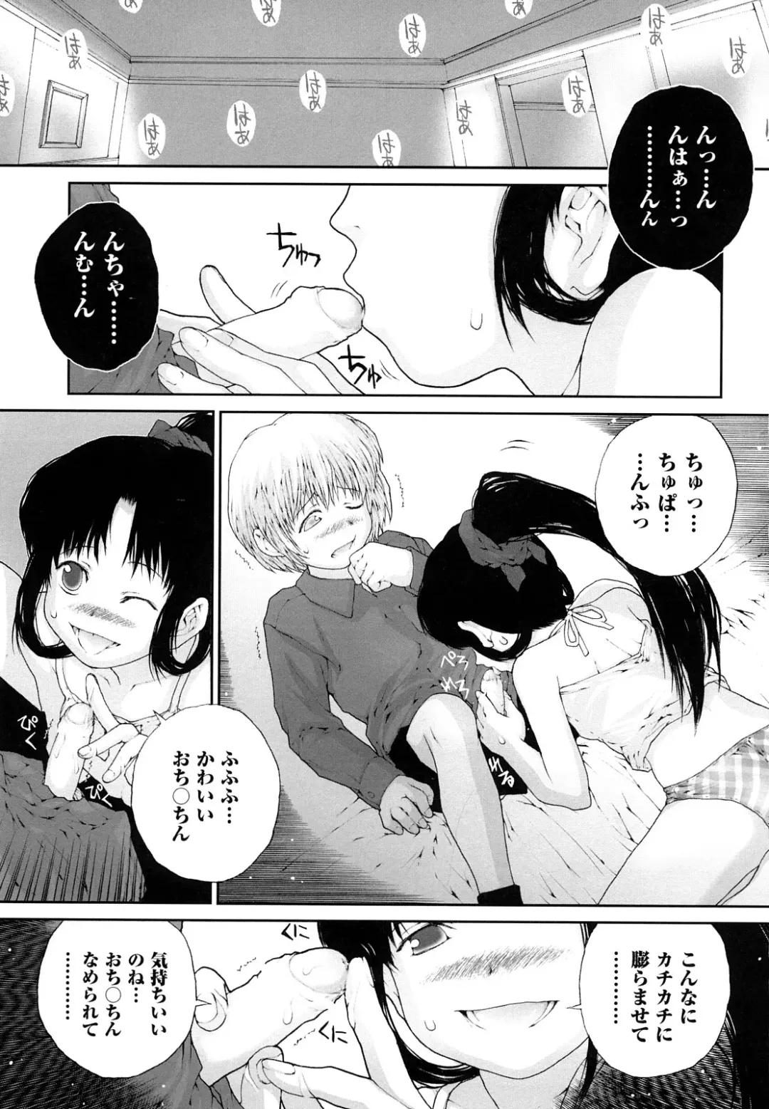 [Nukiyama Gaisei] Sasayai te, Ano Kotoba Fhentai - Page 7