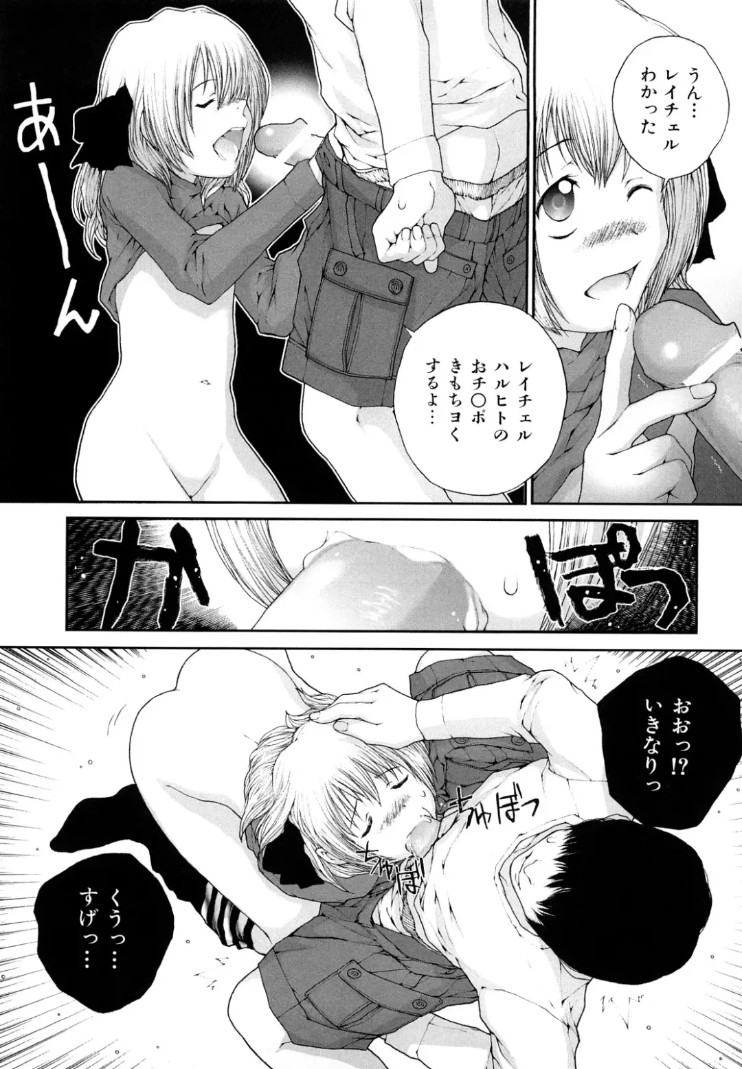 [Nukiyama Gaisei] Sasayai te, Ano Kotoba Fhentai - Page 85