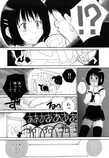 [Nukiyama Gaisei] Sasayai te, Ano Kotoba Fhentai - Page 104