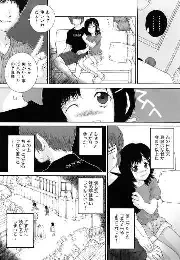 [Nukiyama Gaisei] Sasayai te, Ano Kotoba Fhentai - Page 126