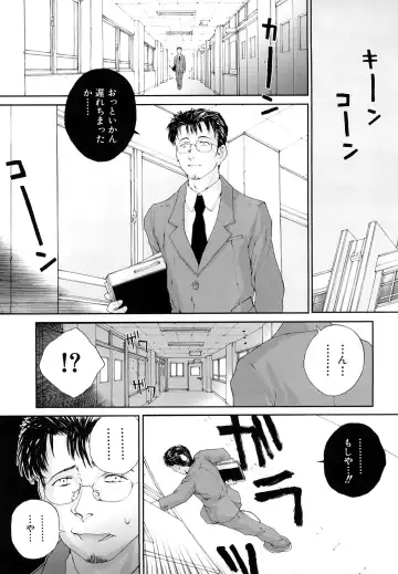 [Nukiyama Gaisei] Sasayai te, Ano Kotoba Fhentai - Page 19