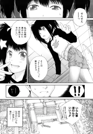 [Nukiyama Gaisei] Sasayai te, Ano Kotoba Fhentai - Page 24