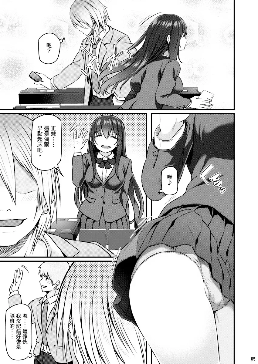 [Matsukawa] Suika Fhentai - Page 4