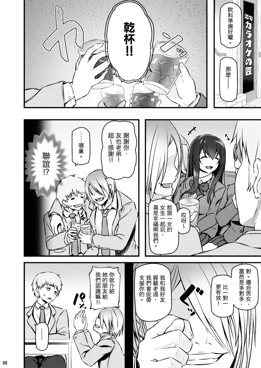 [Matsukawa] Suika Fhentai - Page 7