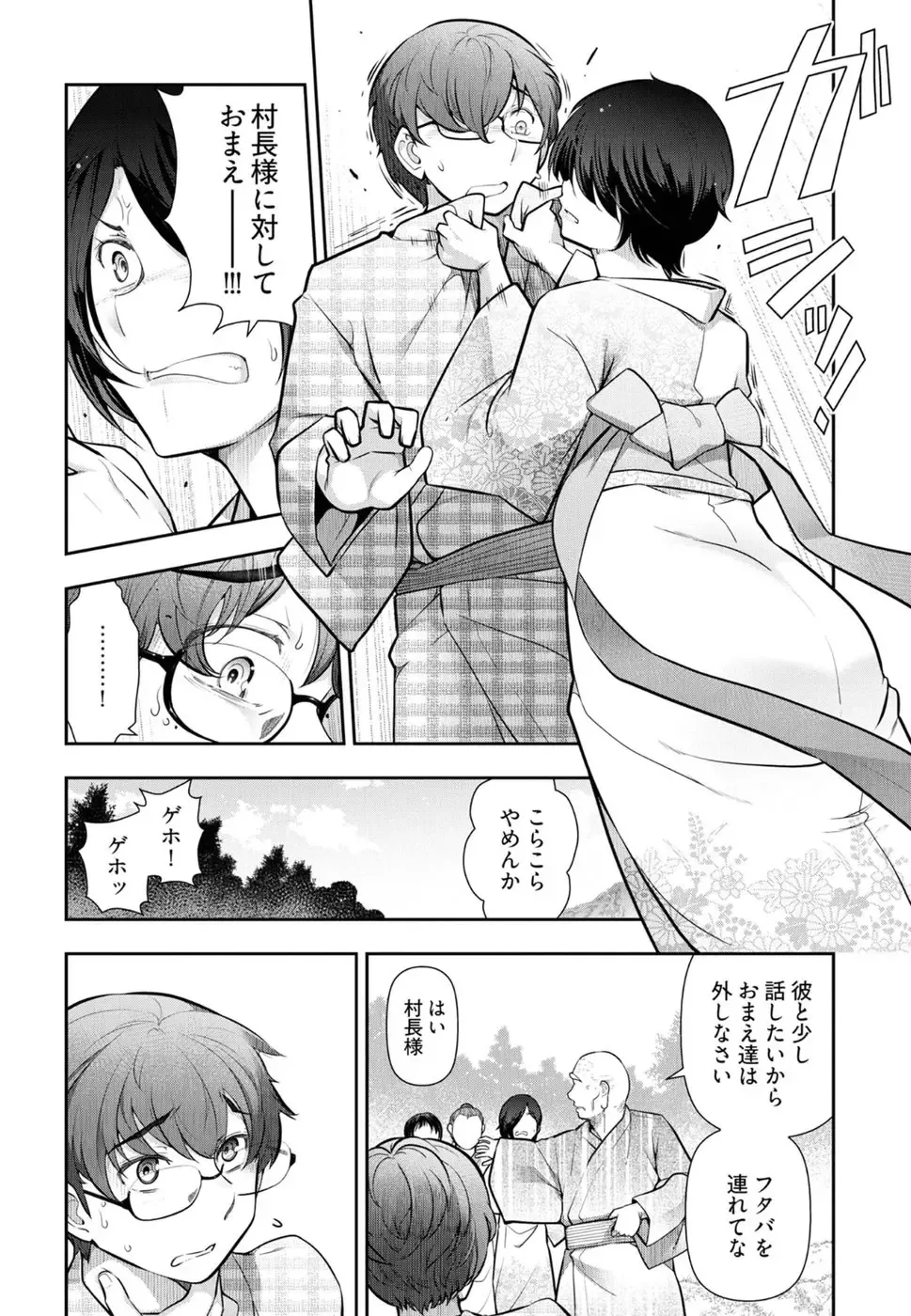 [Ohmi Takeshi] かみくじむら 第01巻 Fhentai.net - Page 107