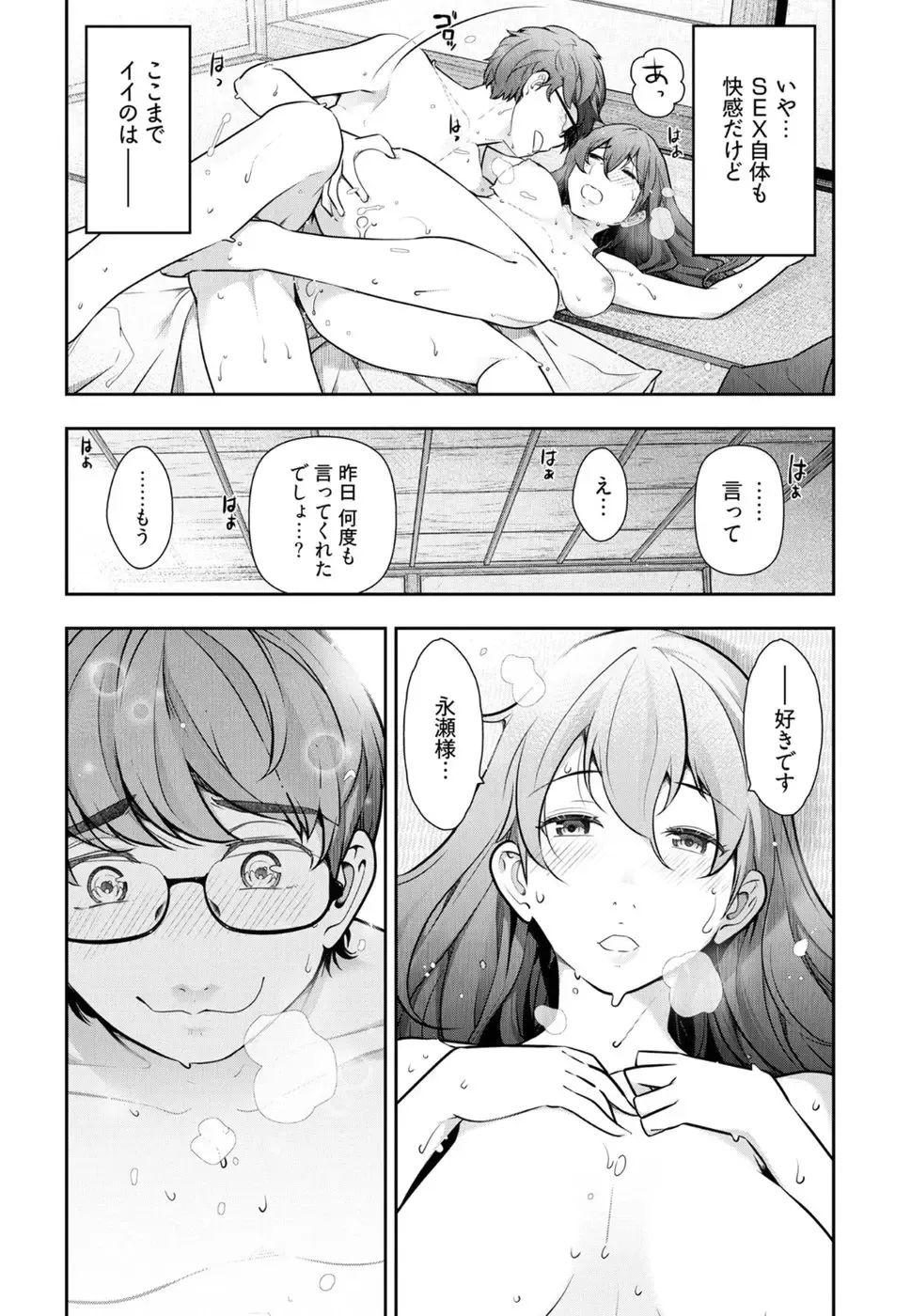 [Ohmi Takeshi] かみくじむら 第01巻 Fhentai.net - Page 135