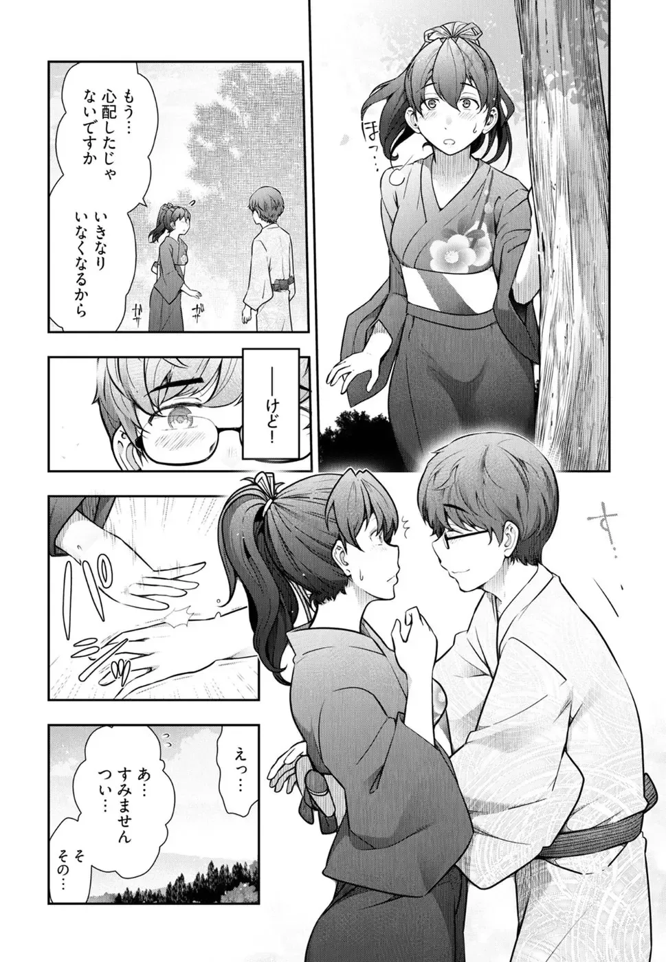 [Ohmi Takeshi] かみくじむら 第01巻 Fhentai.net - Page 143