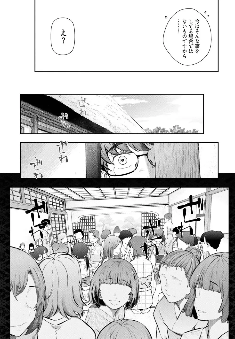 [Ohmi Takeshi] かみくじむら 第01巻 Fhentai.net - Page 144