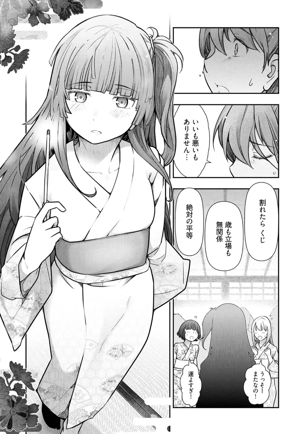 [Ohmi Takeshi] かみくじむら 第01巻 Fhentai.net - Page 156