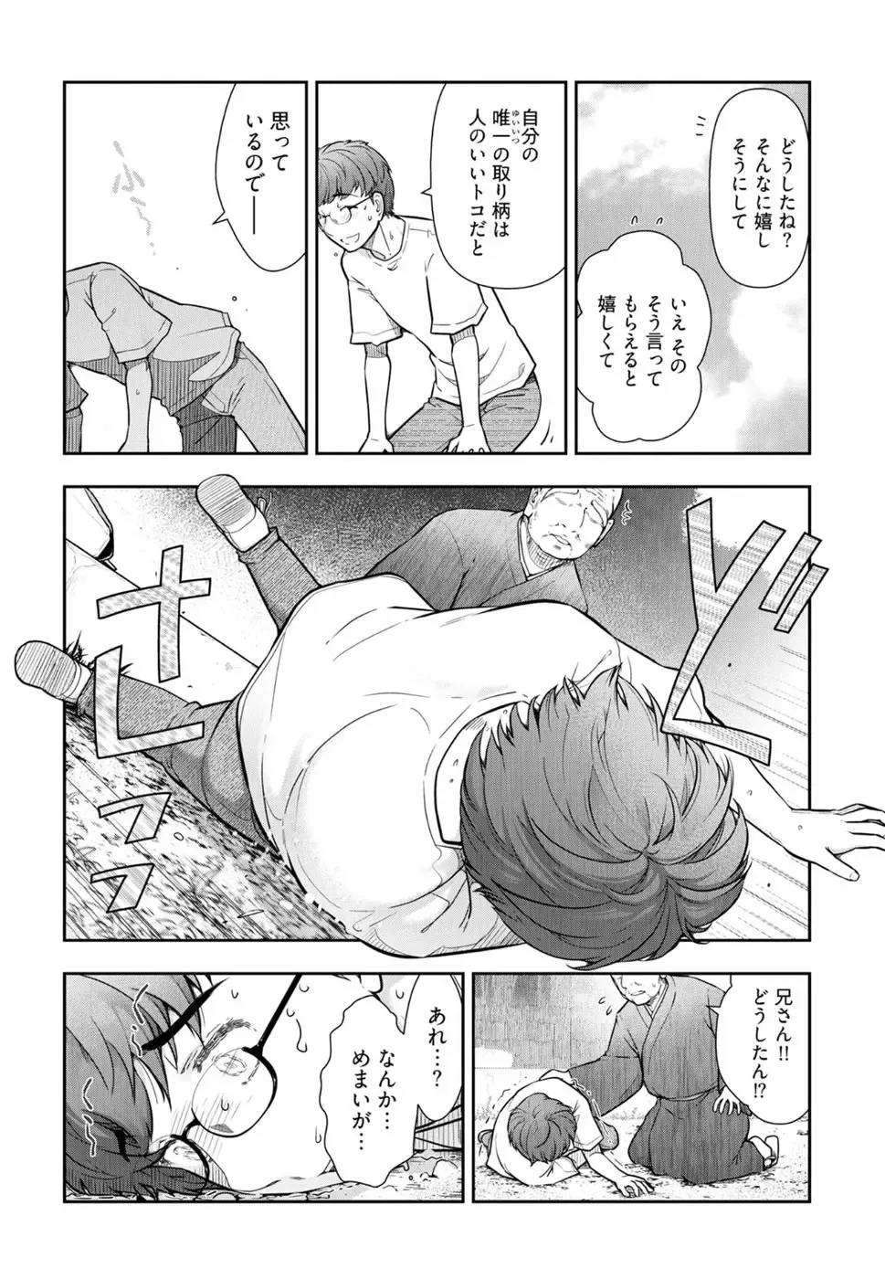 [Ohmi Takeshi] かみくじむら 第01巻 Fhentai.net - Page 22