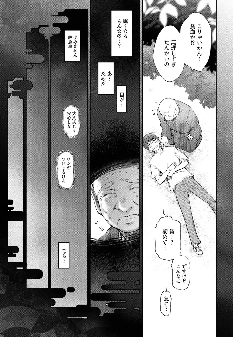 [Ohmi Takeshi] かみくじむら 第01巻 Fhentai.net - Page 23