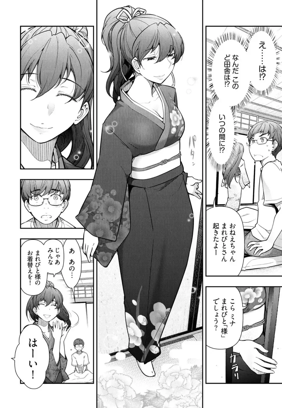 [Ohmi Takeshi] かみくじむら 第01巻 Fhentai.net - Page 28