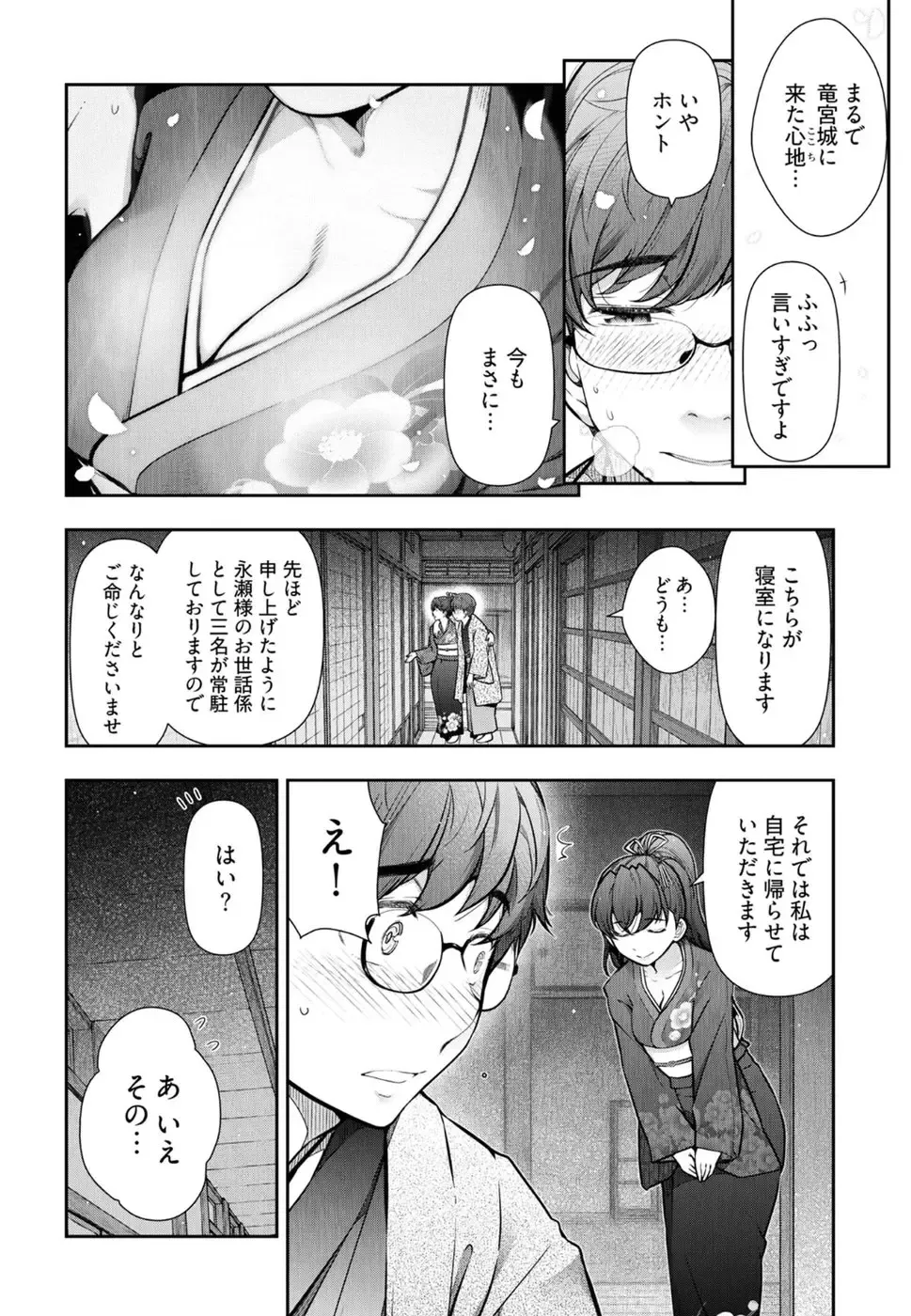 [Ohmi Takeshi] かみくじむら 第01巻 Fhentai.net - Page 36