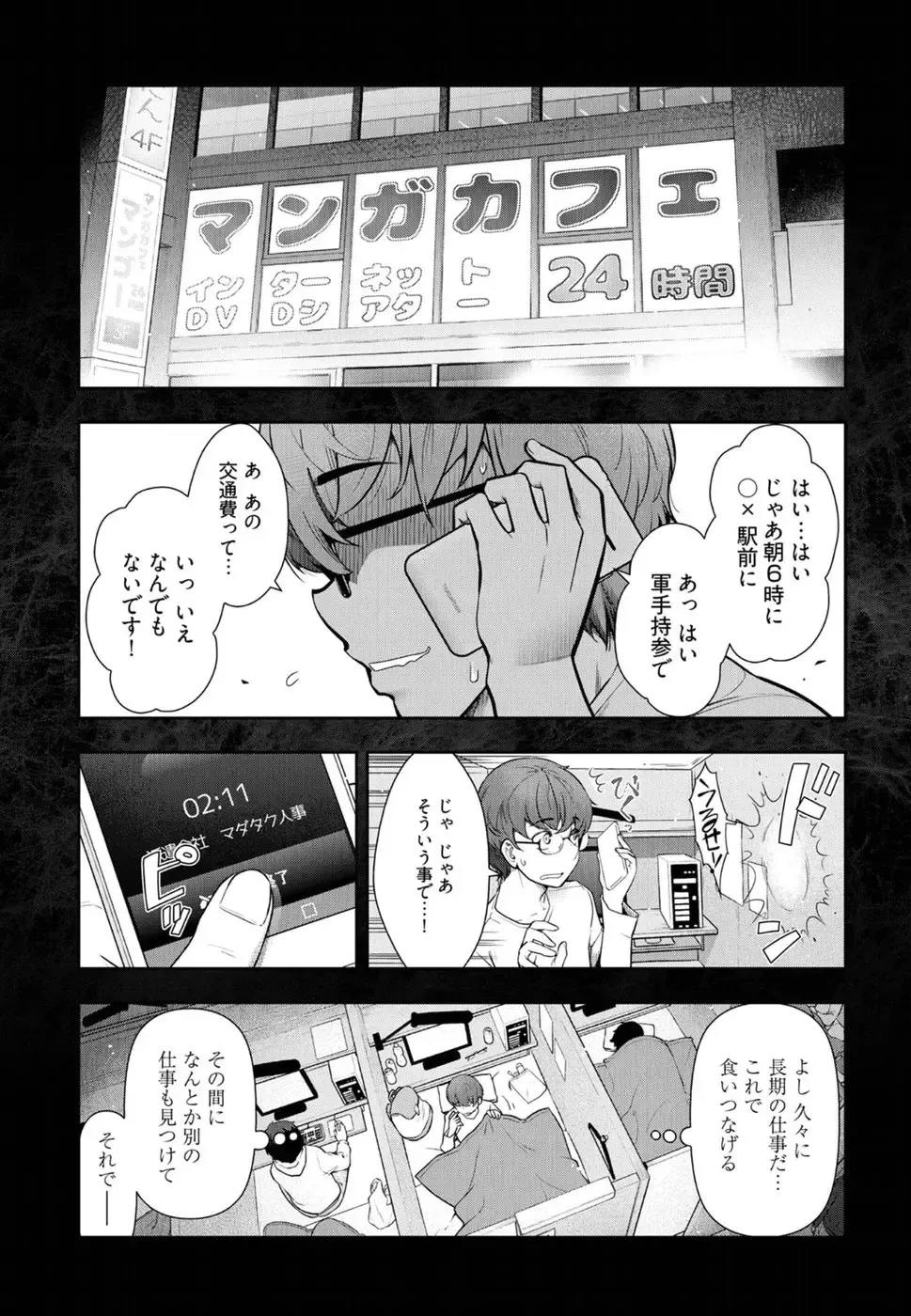 [Ohmi Takeshi] かみくじむら 第01巻 Fhentai.net - Page 43