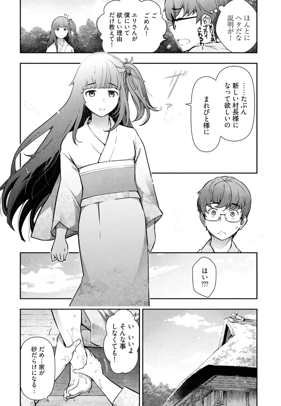 [Ohmi Takeshi] かみくじむら 第01巻 Fhentai.net - Page 58