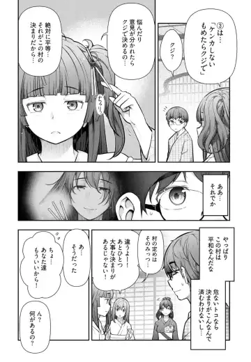 [Ohmi Takeshi] かみくじむら 第01巻 Fhentai.net - Page 117