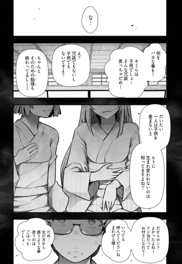 [Ohmi Takeshi] かみくじむら 第01巻 Fhentai.net - Page 119