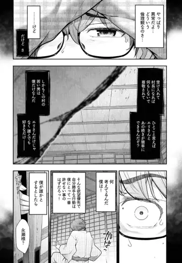 [Ohmi Takeshi] かみくじむら 第01巻 Fhentai.net - Page 121