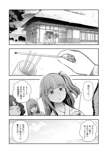 [Ohmi Takeshi] かみくじむら 第01巻 Fhentai.net - Page 130