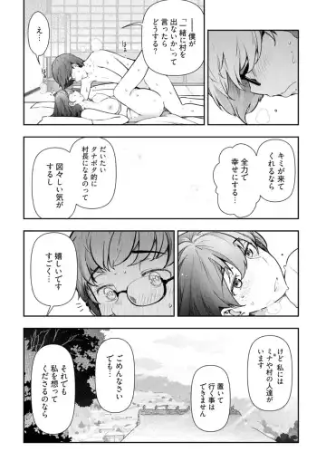 [Ohmi Takeshi] かみくじむら 第01巻 Fhentai.net - Page 137