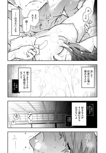 [Ohmi Takeshi] かみくじむら 第01巻 Fhentai.net - Page 139