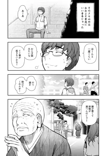 [Ohmi Takeshi] かみくじむら 第01巻 Fhentai.net - Page 16