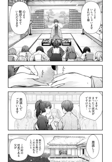 [Ohmi Takeshi] かみくじむら 第01巻 Fhentai.net - Page 30