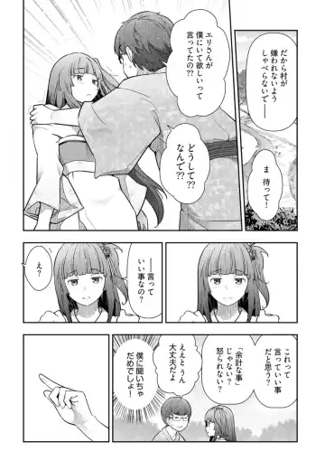 [Ohmi Takeshi] かみくじむら 第01巻 Fhentai.net - Page 56