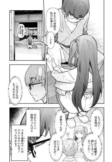 [Ohmi Takeshi] かみくじむら 第01巻 Fhentai.net - Page 59