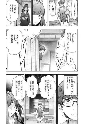 [Ohmi Takeshi] かみくじむら 第01巻 Fhentai.net - Page 62