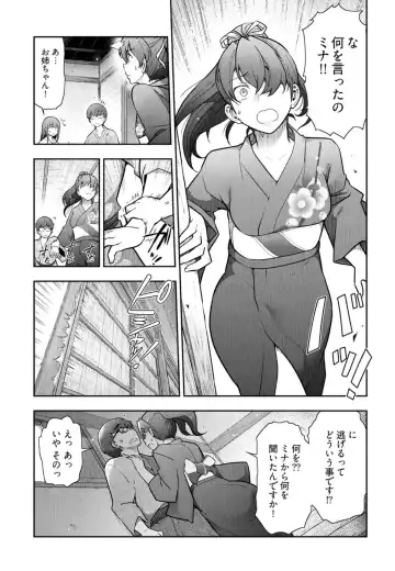 [Ohmi Takeshi] かみくじむら 第01巻 Fhentai.net - Page 63