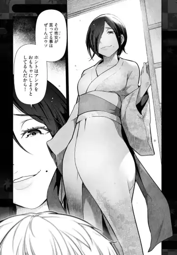 [Ohmi Takeshi] かみくじむら 第01巻 Fhentai.net - Page 70