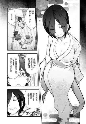 [Ohmi Takeshi] かみくじむら 第01巻 Fhentai.net - Page 72