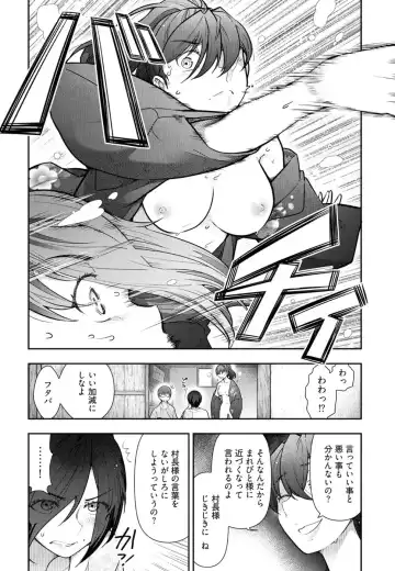 [Ohmi Takeshi] かみくじむら 第01巻 Fhentai.net - Page 73