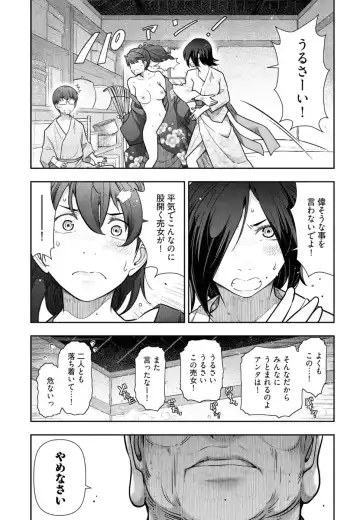 [Ohmi Takeshi] かみくじむら 第01巻 Fhentai.net - Page 74